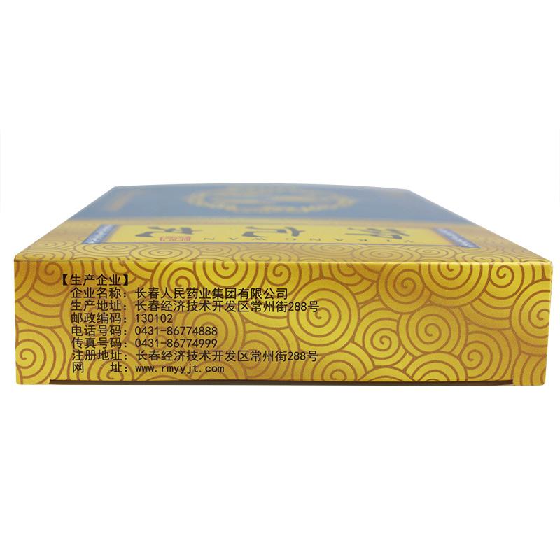 抑亢丸(老君炉)包装主图