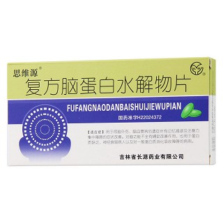 复方脑蛋白水解物片(思维源)包装主图