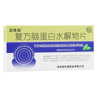 复方脑蛋白水解物片(思维源)