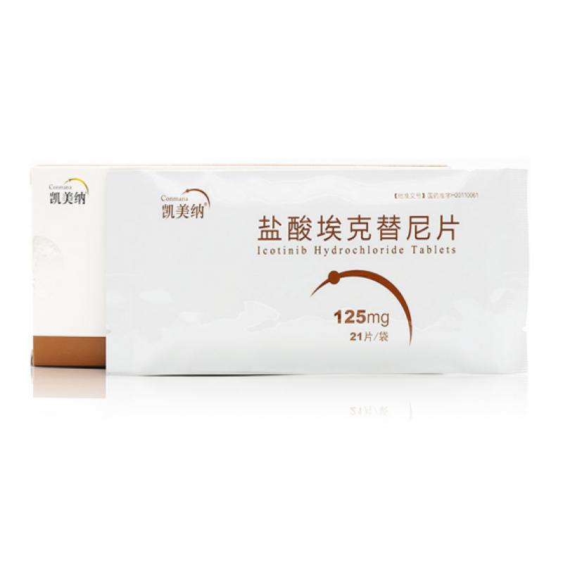 盐酸埃克替尼片(凯美纳)包装主图