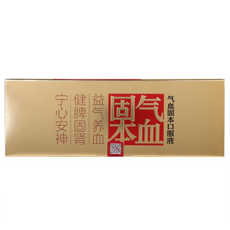 气血固本口服液(天益寿)包装主图
