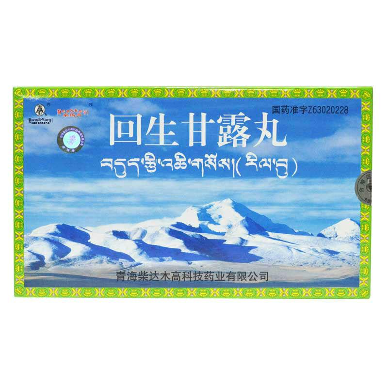 回生甘露丸(卓玛丹)