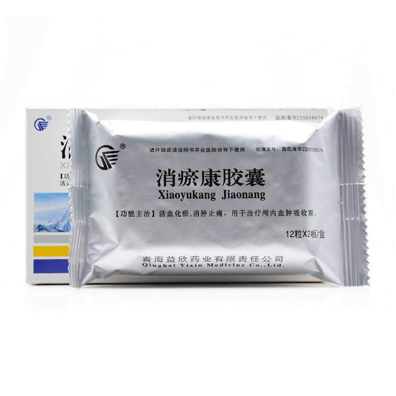 消瘀康胶囊(益欣平)包装主图
