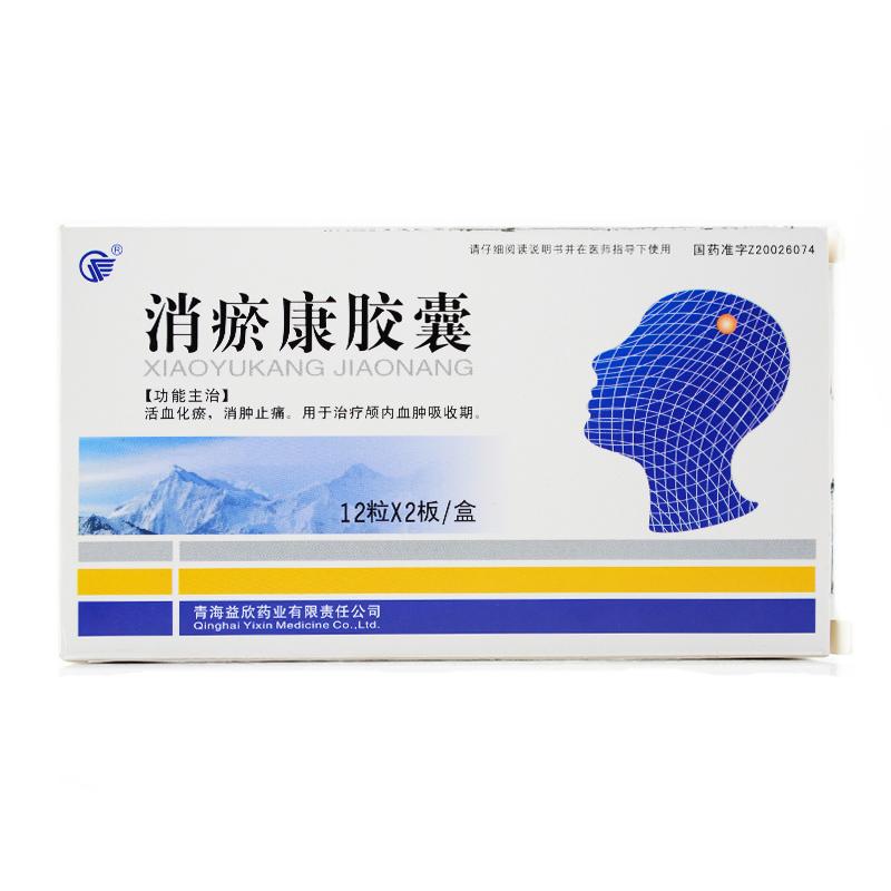 消瘀康胶囊(益欣平)