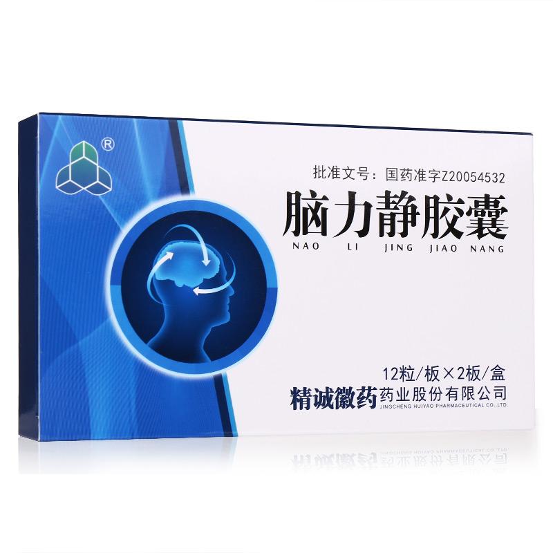 脑力静胶囊(久福康)包装主图