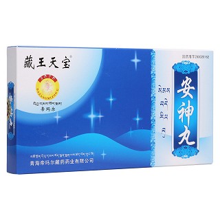 安神丸(藏王天宝)包装主图