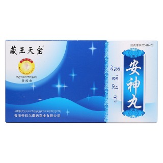 安神丸(藏王天宝)包装主图