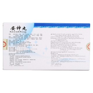 安神丸(藏王天宝)包装主图