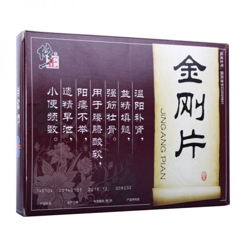 金刚片(修正)包装主图