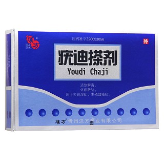 疣迪搽剂(汉方)包装主图