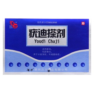 疣迪搽剂(汉方)包装主图