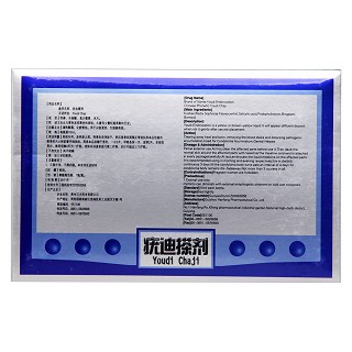 疣迪搽剂(汉方)包装主图