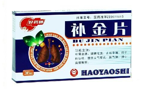 补金片(好药师)包装主图