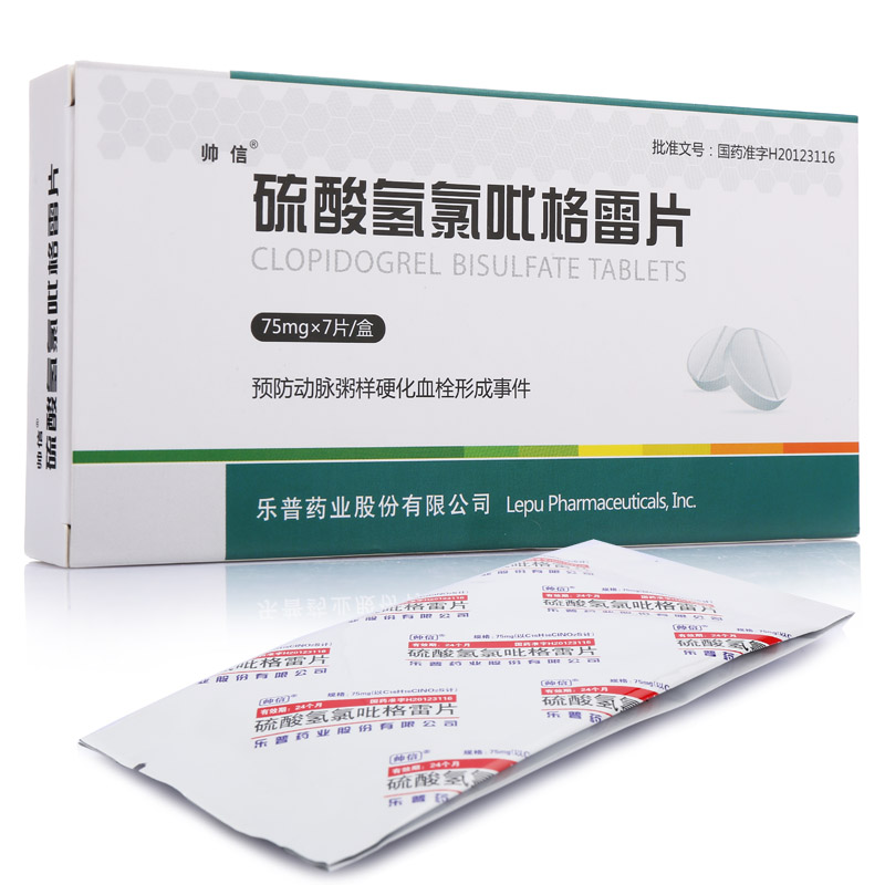 硫酸氢氯吡格雷片(帅信)包装主图