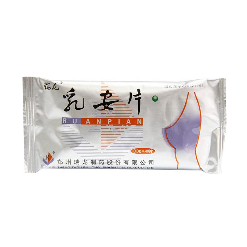乳安片(瑞龙)包装主图