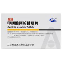 甲磺酸阿帕替尼片(艾坦)