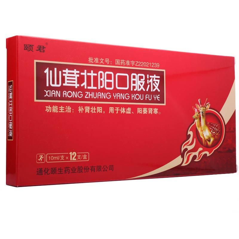 仙茸壮阳口服液(颐君)