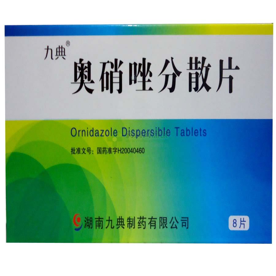 奥硝唑分散片(固特)