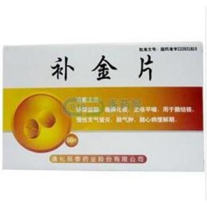 补金片(御室)包装主图