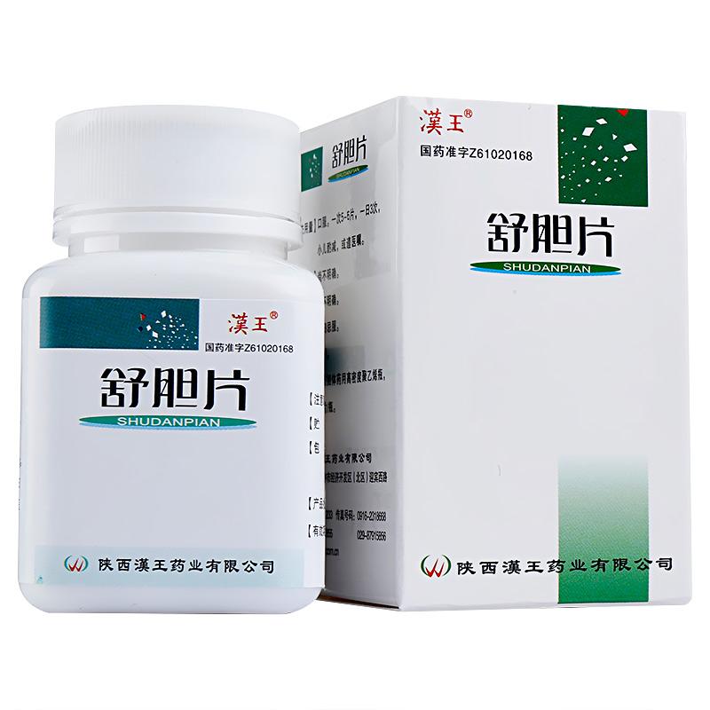 舒胆片(汉王)包装主图