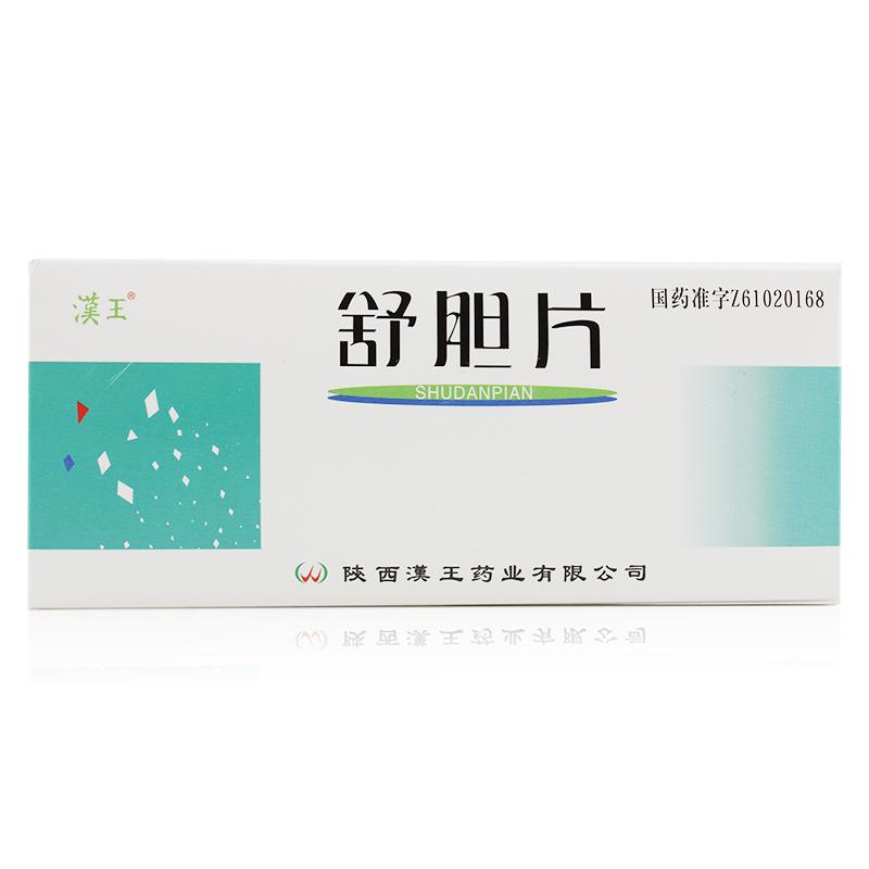 舒胆片(汉王)包装主图