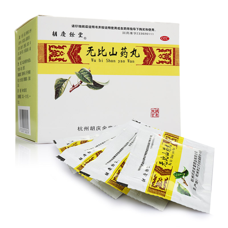 无比山药丸(无比山药丸)