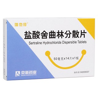 盐酸舍曲林分散片(唯他停)包装主图