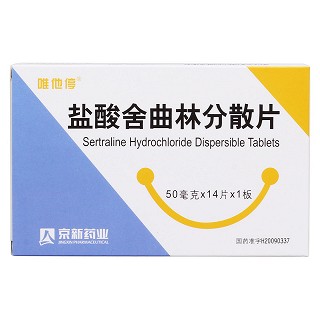 盐酸舍曲林分散片(唯他停)包装主图