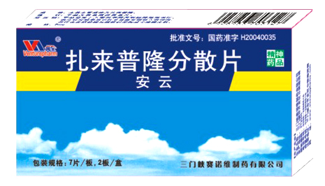 扎来普隆分散片(安云)