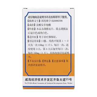 盐酸安非他酮缓释片(迪沙)包装主图