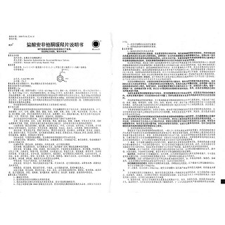 盐酸安非他酮缓释片(迪沙)包装主图