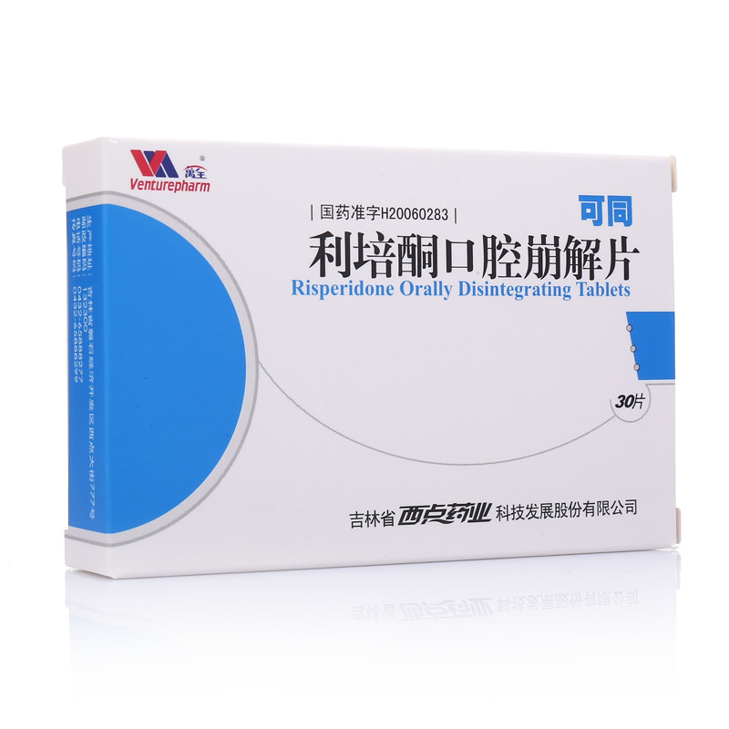 利培酮口腔崩解片(可同)