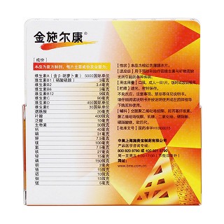 多维元素片(金施尔康)包装主图