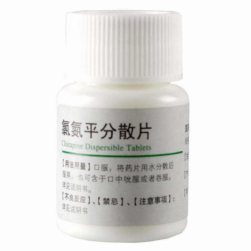 氯氮平分散片 (鹤寿)包装主图