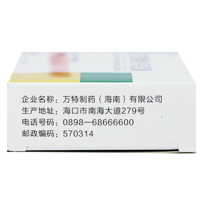 复方氯唑沙宗胶囊(喜恩沙)包装主图