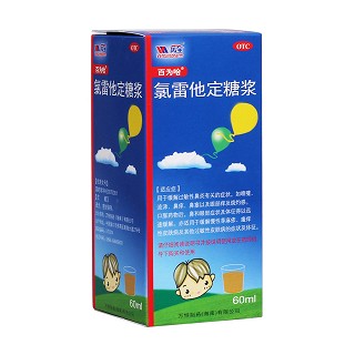 氯雷他定糖浆(百为哈)包装主图