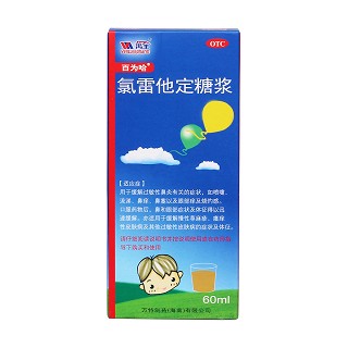 氯雷他定糖浆(百为哈)包装主图