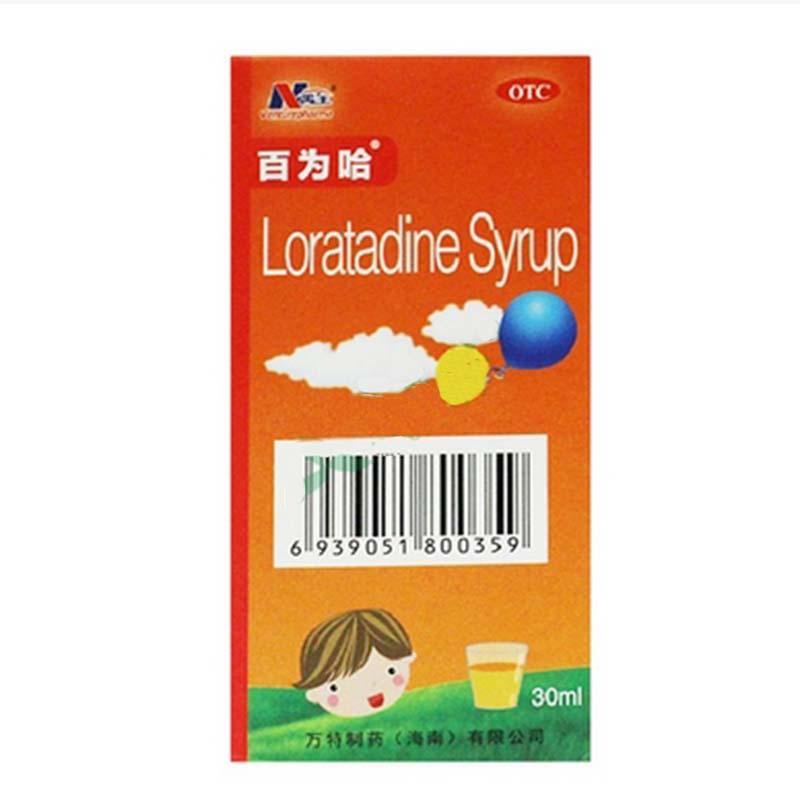 氯雷他定糖浆(百为哈)包装主图