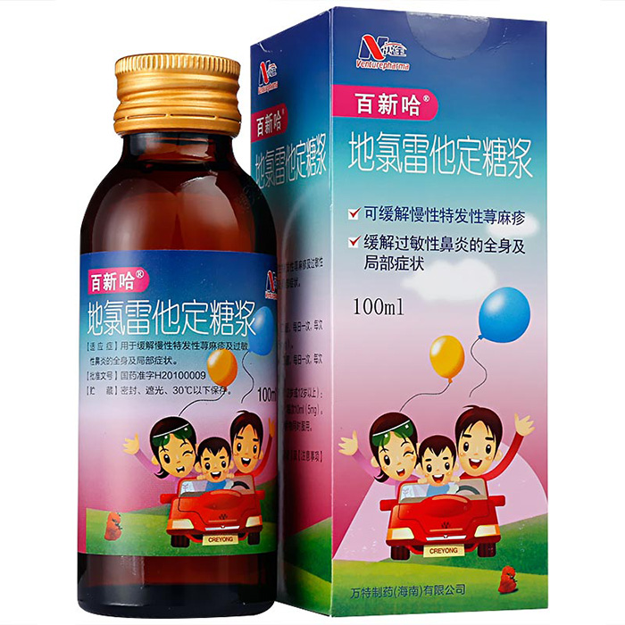地氯雷他定糖浆(百新哈)包装主图