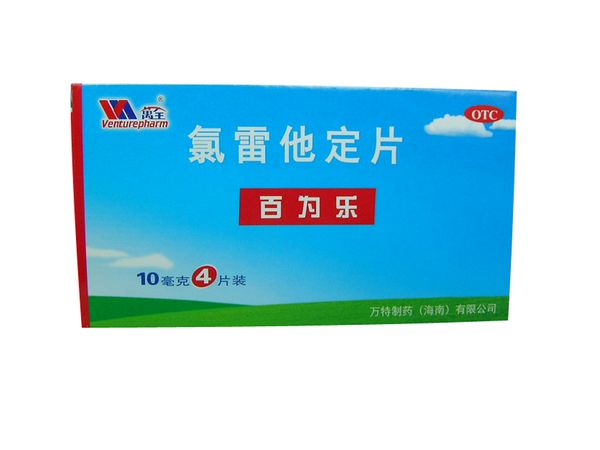 氯雷他定片(百为乐)