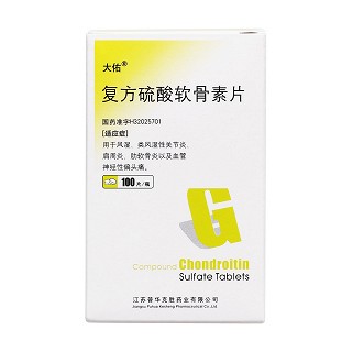 复方硫酸软骨素片(大佑)包装主图