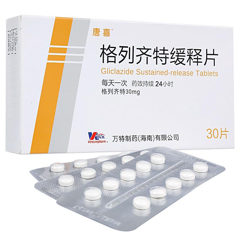格列齐特缓释片(唐喜)包装主图