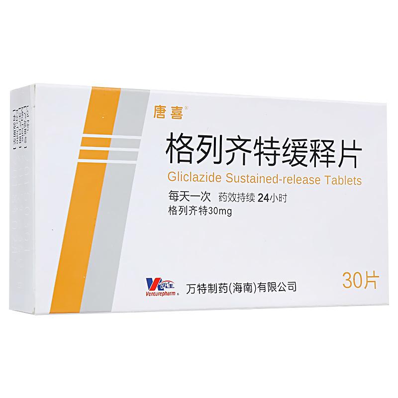 格列齐特缓释片(唐喜)包装主图