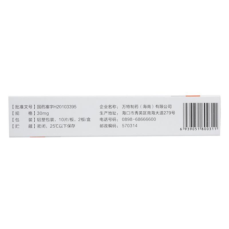 格列齐特缓释片(唐喜)包装主图