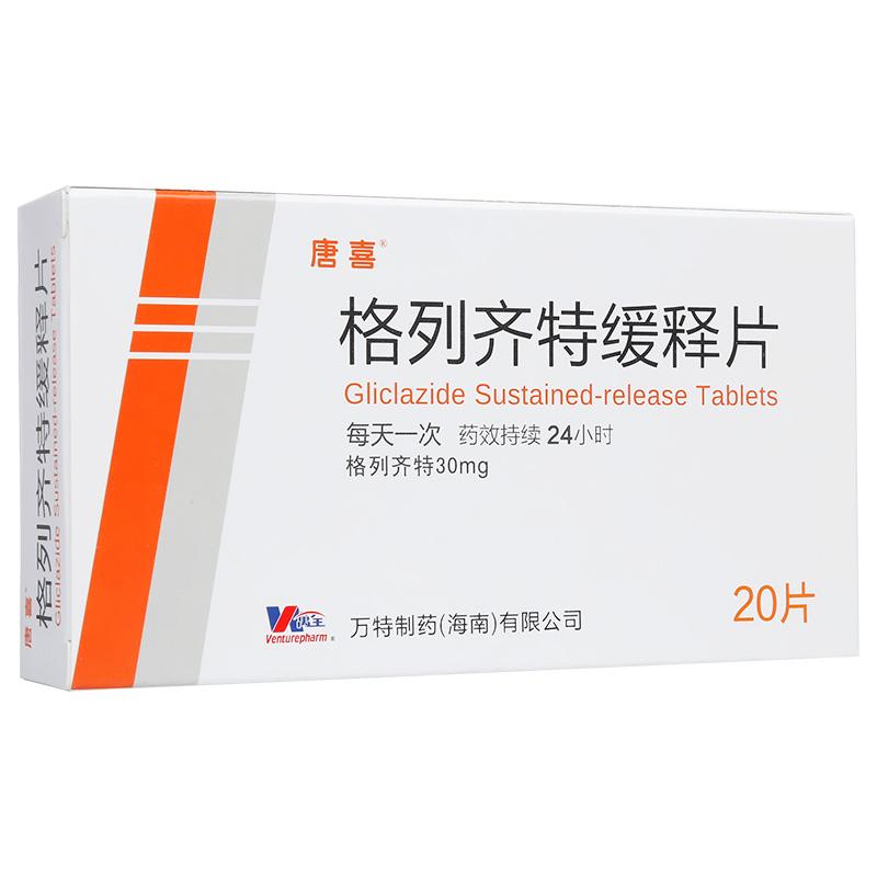 格列齐特缓释片(唐喜)包装主图