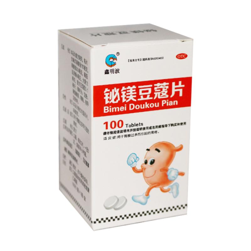 铋镁豆蔻片(鑫明波)包装主图