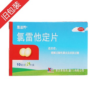 氯雷他定片(惠滋养)包装主图