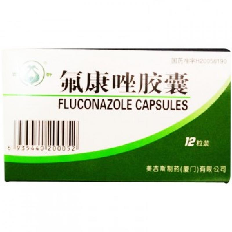 氟康唑胶囊(百龄)