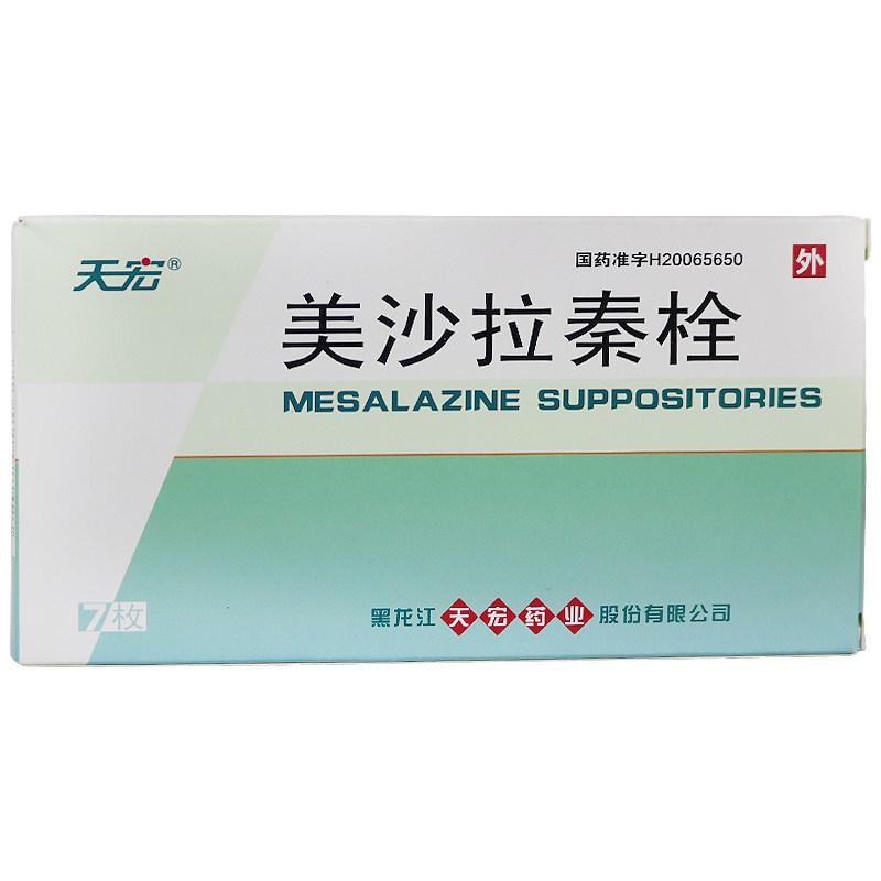 美沙拉秦栓(天宏)