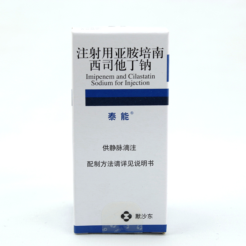 注射用亚胺培南西司他丁钠(泰能)